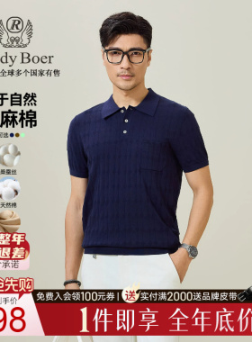 丝麻棉Raidy Boer/雷迪波尔2026夏男老钱风针织短袖T恤POLO衫7742