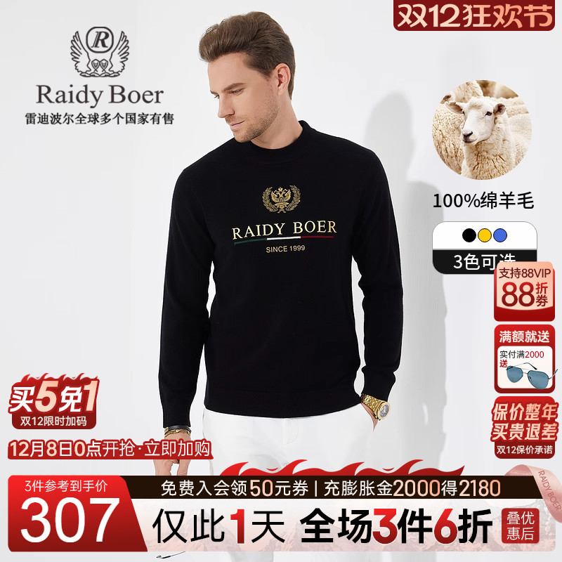 双12仅限1天：全场1件6折+买5免1！快抢！