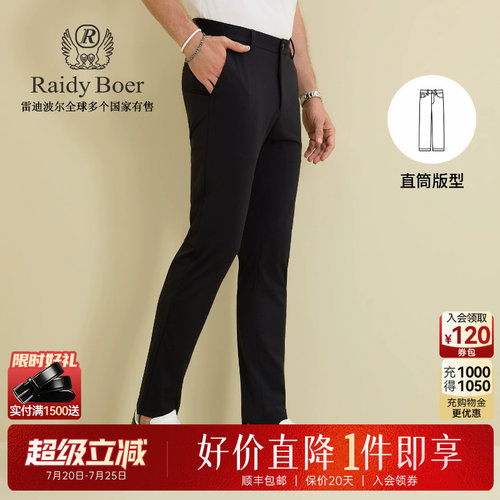 雷迪波尔合体直筒休闲裤