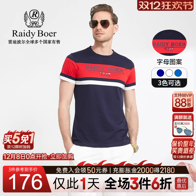 双12仅限1天：全场1件6折+买5免1！快抢！