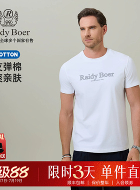 【舒弹棉】Raidy Boer/雷迪波尔2026夏男圆领烫印字母短袖T恤7020