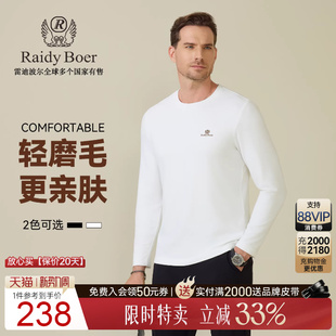 雷迪波尔2025年秋男打底长袖 Boer Raidy T恤6026 轻磨毛小白T