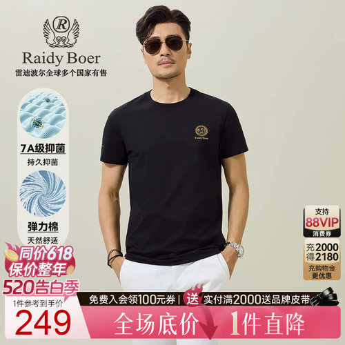 棉氨混纺短袖T恤雷迪波尔