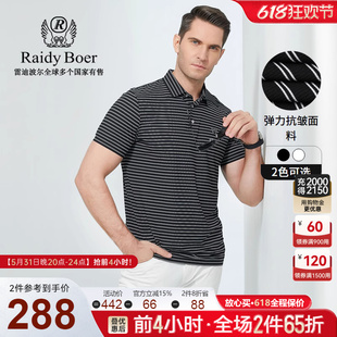 新全身条纹品牌胸章短袖 夏季 雷迪波尔男装 Raidy 7320 Boer POLO衫