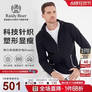 针织弹力 Raidy Boer 雷迪波尔秋冬男装 连帽夹克外套3349