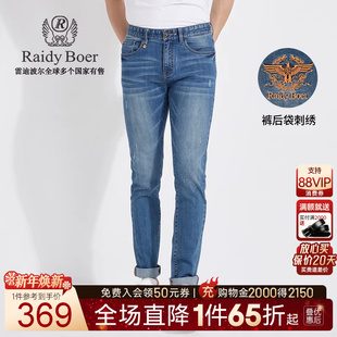 Boer 雷迪波尔男士 经典 6011 Raidy 五袋立插袋牛仔裤 弹力棉