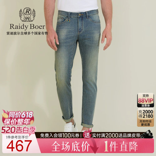 雷迪波尔仿绿松石挂耳装饰牛仔裤