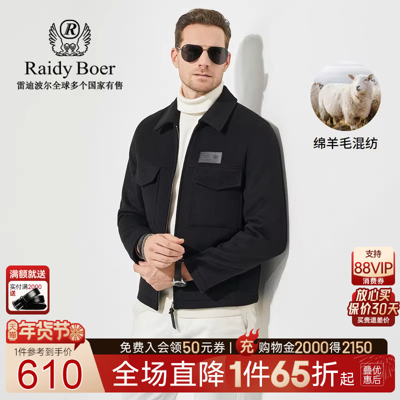 【羊毛呢】Raidy Boer/雷迪波尔男装秋冬皮质胸章夹克外套3003-70