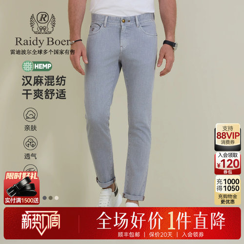 雷迪波尔立插袋刺绣牛仔裤