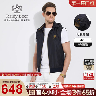 可脱卸帽 Boer Raidy 雷迪波尔男新秋冬刺绣LOGO马甲背心 4008