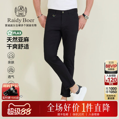 雷迪波尔含亚麻修身牛仔裤