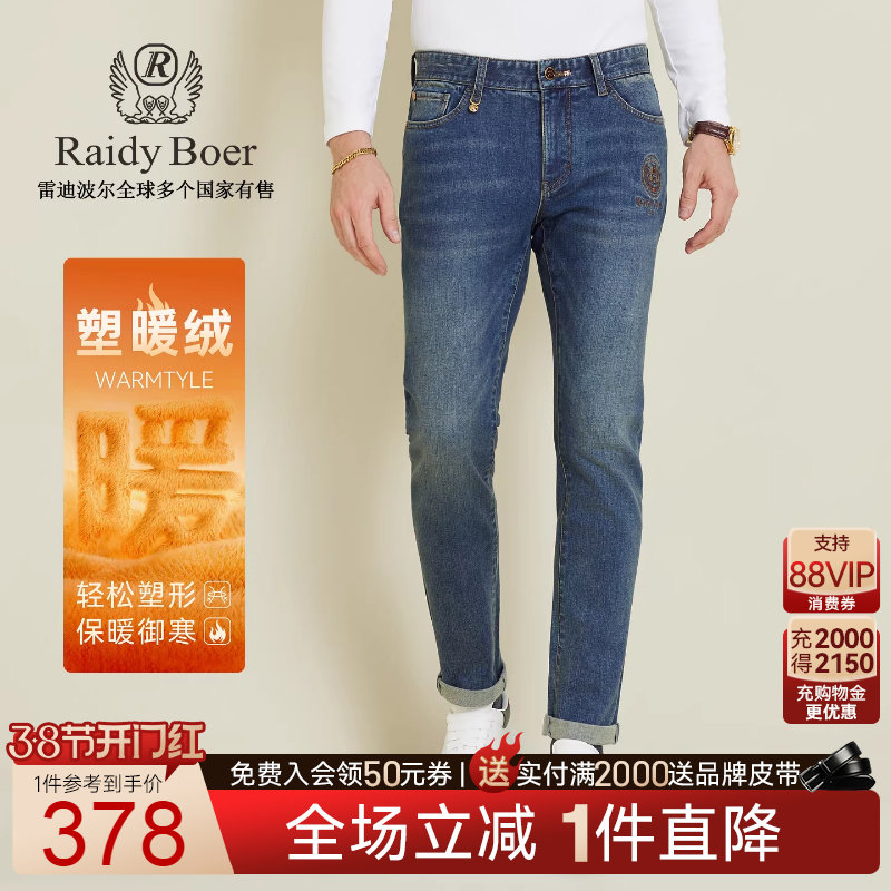 【塑暖绒】Raidy Boer/雷迪波尔2025年冬男士刺绣修身牛仔裤 6032
