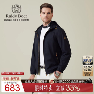 雷迪波尔2025年秋男士 Boer Raidy 连帽夹克外套3022 品牌臂章