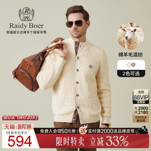 雷迪波尔2025秋男毛衣开衫 Boer Raidy 外套5515 老钱风绵羊毛