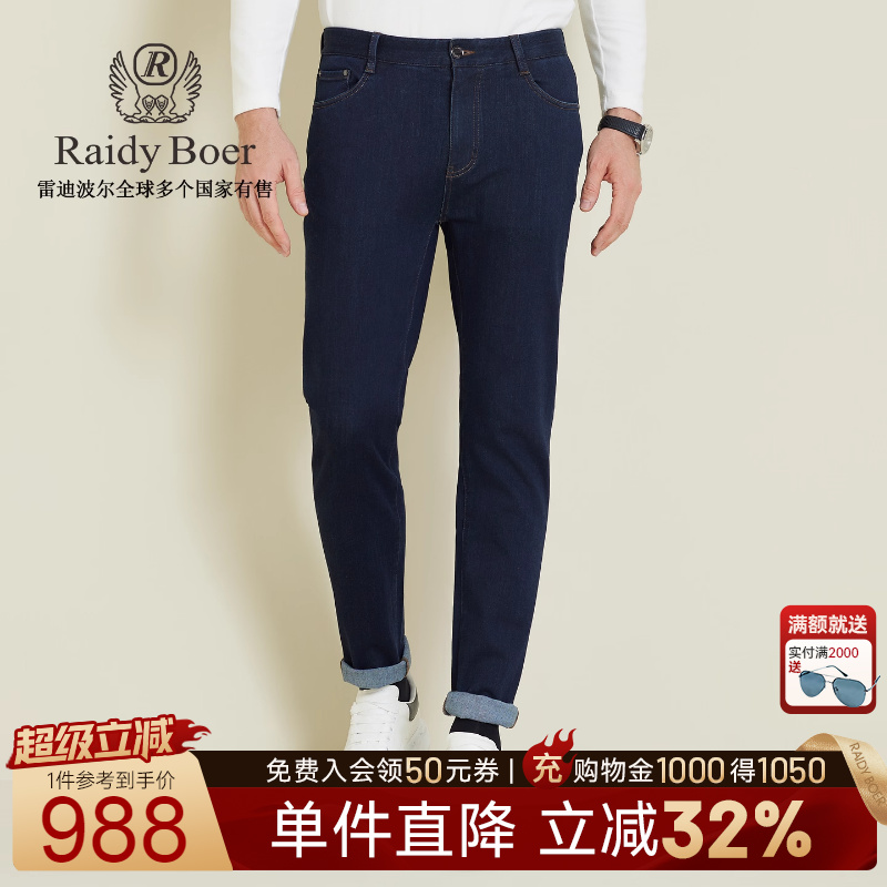 雷迪波尔秋季YKK拉链牛仔裤修身