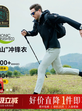 驭山冲锋衣Raidy Boer/雷迪波尔25春硬壳登山服徒步户外夹克 3302