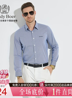 【弹力棉】Raidy Boer/雷迪波尔刺绣格纹珍珠贝长袖衬衫男9011-58