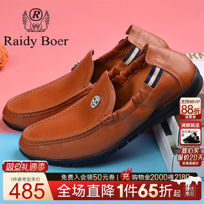 一脚蹬休闲皮鞋雷迪波尔