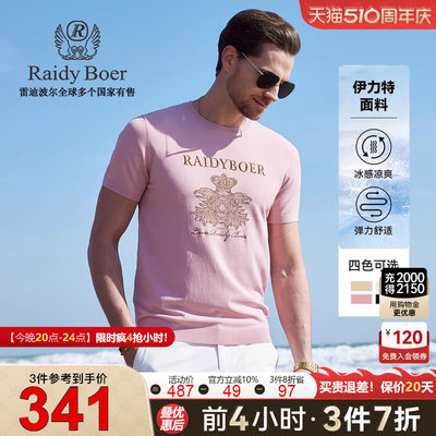 【伊力特ELITE】Raidy Boer/雷迪波尔提花针织圆领短袖T恤男 7014