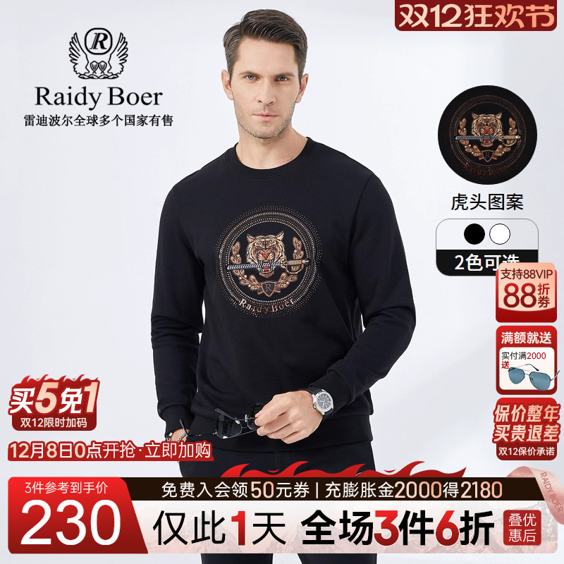 双12仅限1天：全场1件6折+买5免1！快抢！