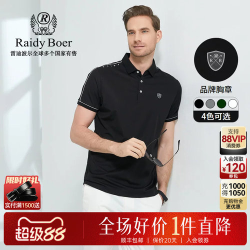 超级88：全场1件直降！保价整年！立抢！