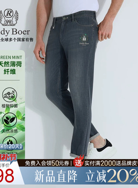 【薄荷纤维】Raidy Boer/雷迪波尔2025年春男装烫钻牛仔裤6005-90