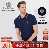 Boer Raidy 雷迪波尔男士 新运动休闲短袖 7397 T恤POLO衫 珠地棉