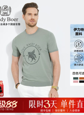 【伊力特ELITE】Raidy Boer/雷迪波尔烫钻针织圆领短袖T恤男 7022