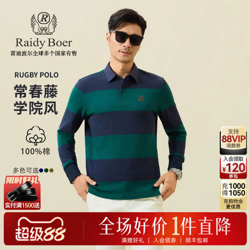 雷动波尔经典翻领设计长袖T恤