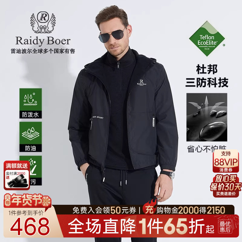 【双面可穿】Raidy Boer/雷迪波尔男三防厚运动户外棉衣棉服4312,男装,棉衣,淘宝优惠券,粉丝福利购,淘宝优惠卷