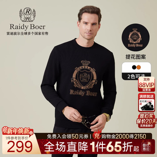 雷迪波尔2025年秋男提花 Boer Raidy 特牢钻卫衣6015 提花图案