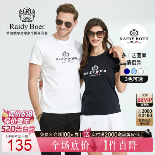 夏季刺绣RaidyBoer/雷迪波尔