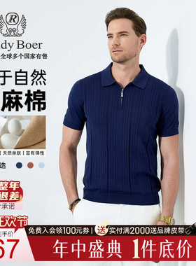 【丝麻棉】Raidy Boer/雷迪波尔2025年春针织男新刺绣短袖T恤7001