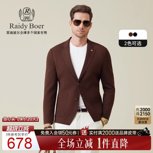Boer 针织老钱风 Raidy 2512 雷迪波尔2025秋男平驳领西服外套