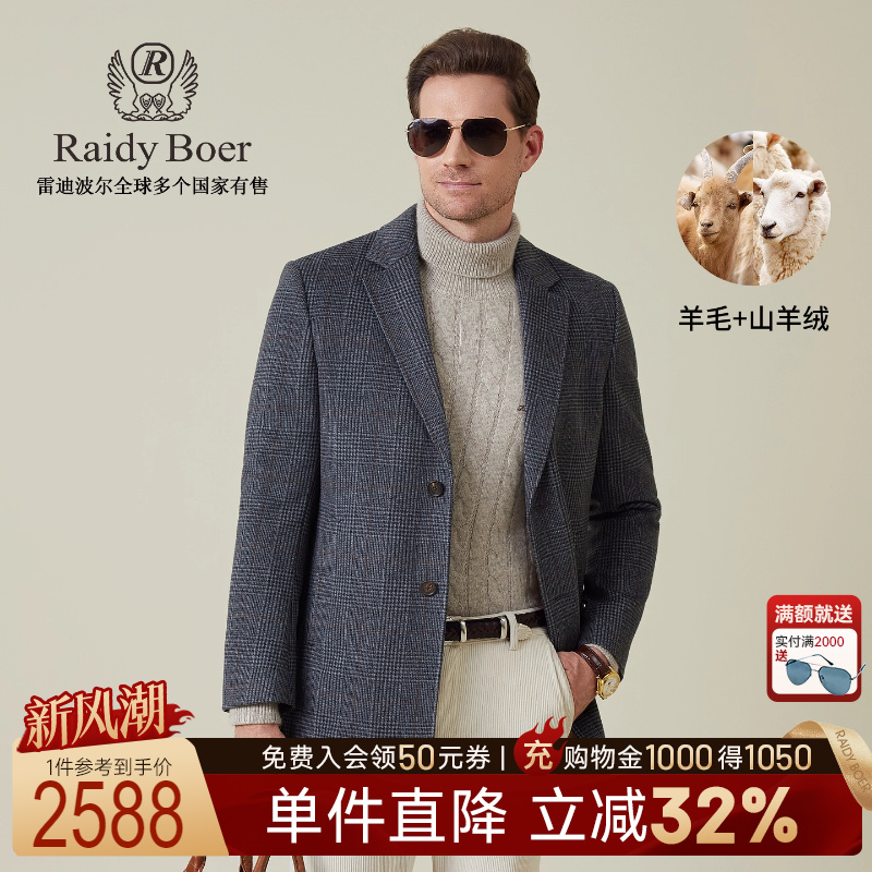 雷迪波尔羊毛山羊绒大衣