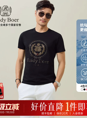 【抗勾丝】Raidy Boer/雷迪波尔2025年夏镭射亮片男短袖T恤7109