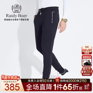 弹力不拘束 3301 Raidy 雷迪波尔男烫印字母休闲针织裤 Boer