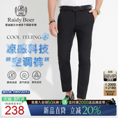 空调裤 休闲裤 Raidy 雷迪波尔新男凉感刺绣薄修身 3026 Boer