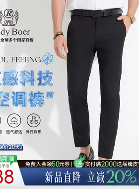 【空调裤】Raidy Boer/雷迪波尔新男凉感刺绣薄修身休闲裤3026