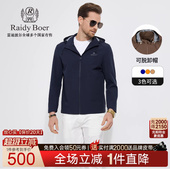 雷迪波尔男装 Boer Raidy 烫印字母商务夹克外套3041 可脱卸帽