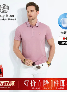 【桑蚕丝+老钱风】Raidy Boer/雷迪波尔2025年夏男短袖POLO衫7029