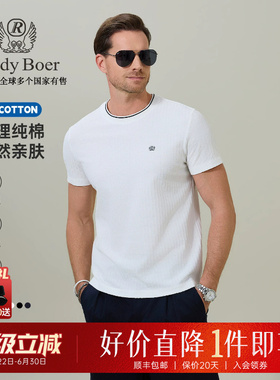 【肌理纯棉】Raidy Boer/雷迪波尔2026夏男士刺绣圆领短袖T恤7733