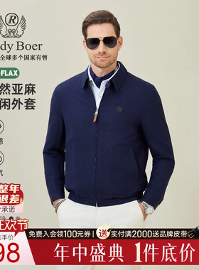 【亚麻+老钱风】Raidy Boer/雷迪波尔2026春男士休闲刺绣夹克3522