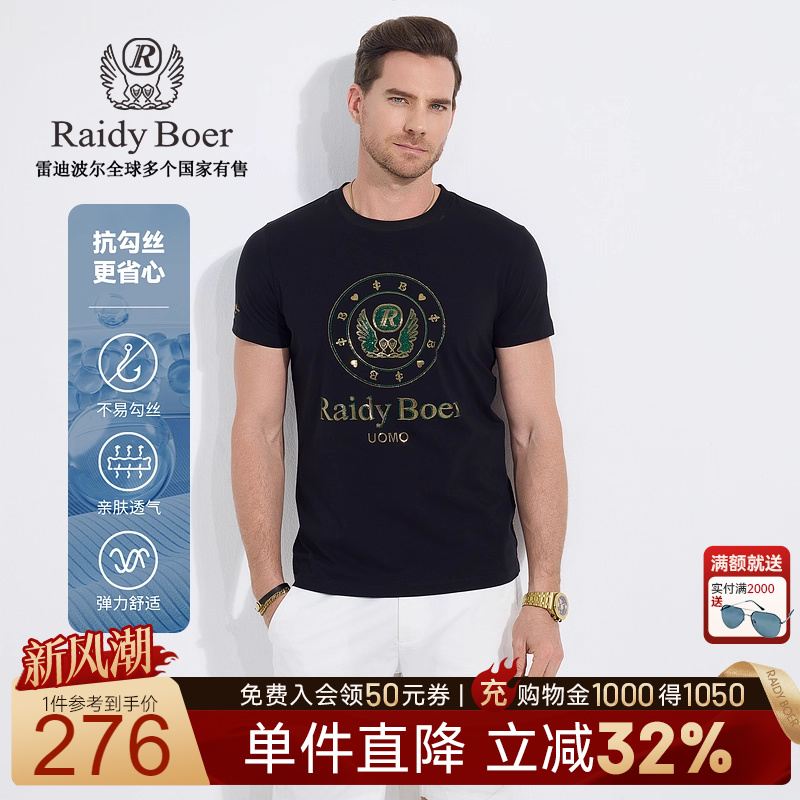 新风潮：全场1件直降！满2000送墨镜！