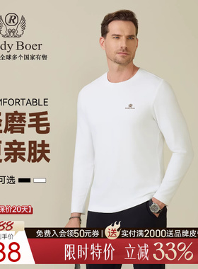 【轻磨毛小白T】Raidy Boer/雷迪波尔2025年秋男打底长袖T恤6026