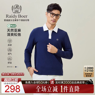 Boer 6706 Raidy 领长袖 T恤POLO衫 衬衫 亚麻 雷迪波尔2026春男装