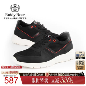 Raidy Boer/雷迪波尔男士秋新时尚撞色线条拼接运动休闲鞋2045-70