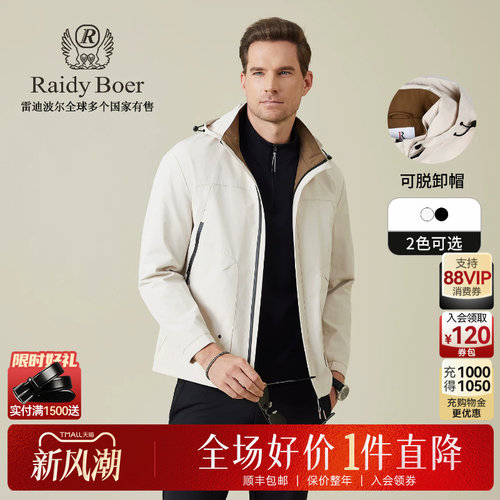雷迪波尔可脱卸帽臂章夹克