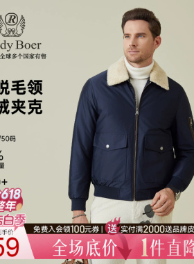 【老钱风】Raidy Boer/雷迪波尔2025冬男可脱卸毛领薄羽绒服 8504