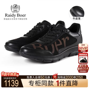 专柜同款 男士 时尚 Raidy 2057 雷迪波尔 系列休闲鞋 Boer